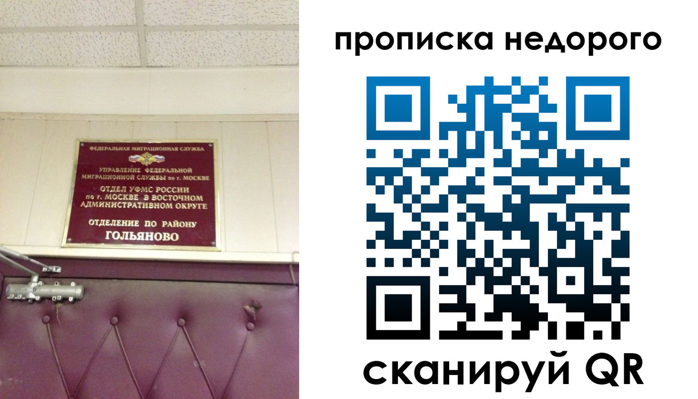 прописка для школы в Зуевке
