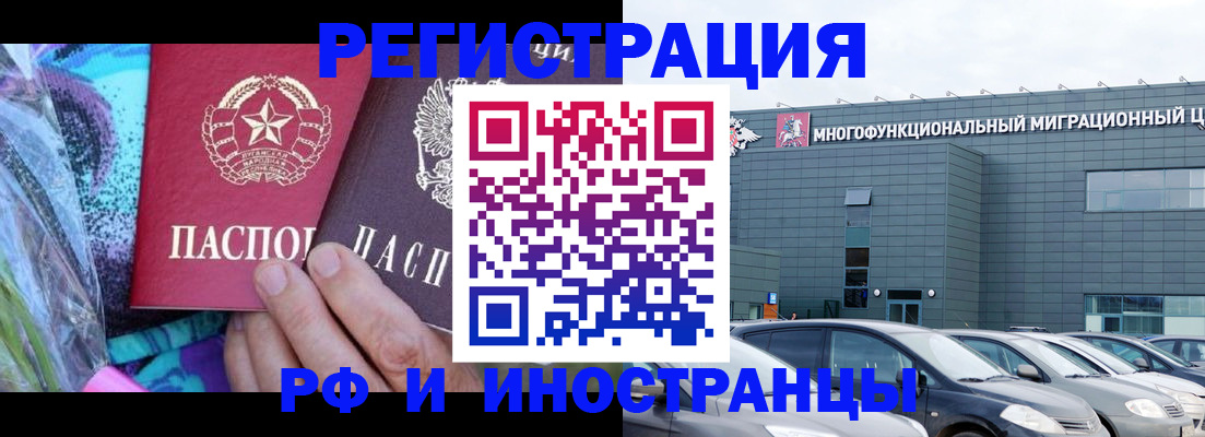 временная регистрация для школы в Зуевке