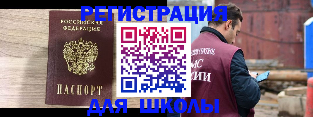 временная регистрация купить в Зуевке