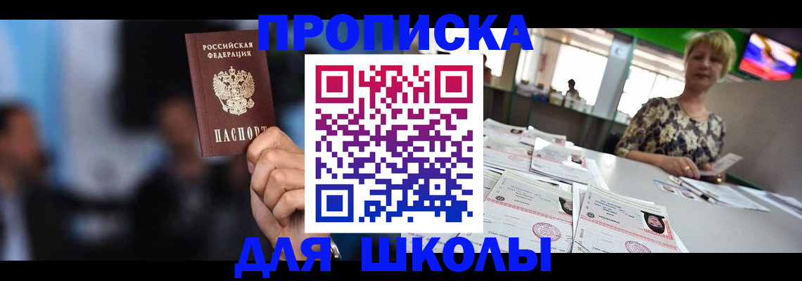 временная регистрация для всех в Зуевке