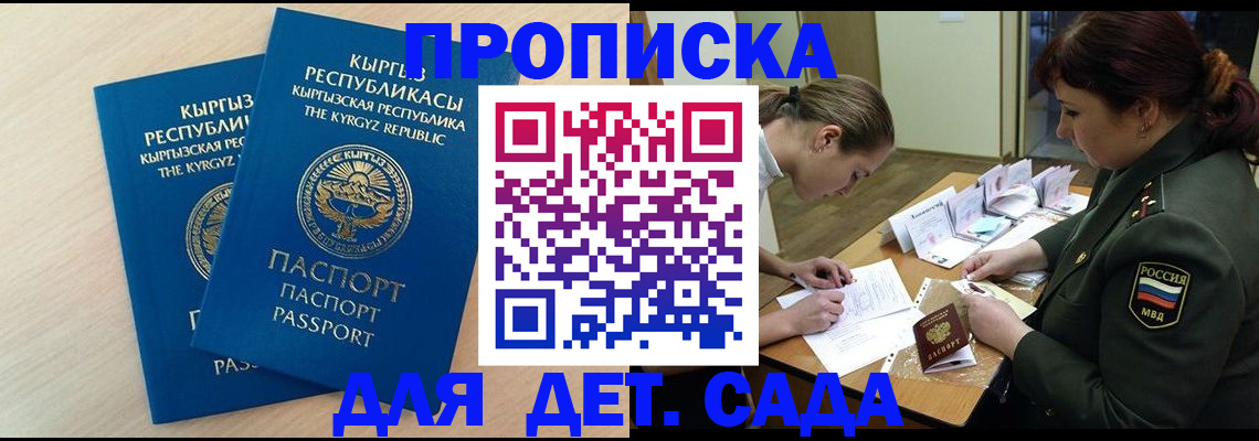 временная регистрация адрес в Зуевке