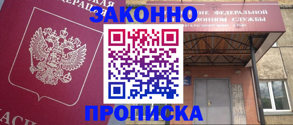 временная регистрация адрес в Зуевке