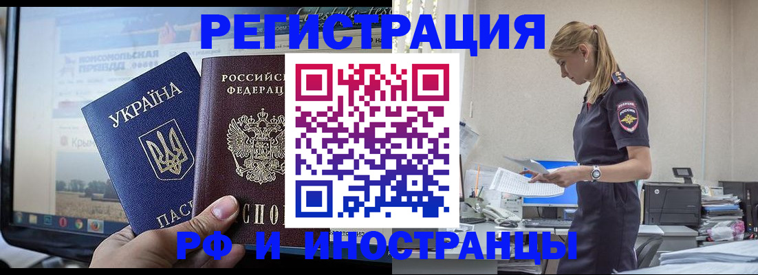 временная регистрация адрес в Зуевке