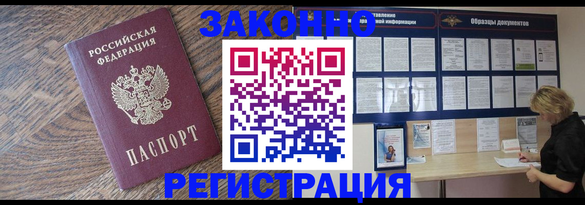 временная регистрация поиск в Зуевке